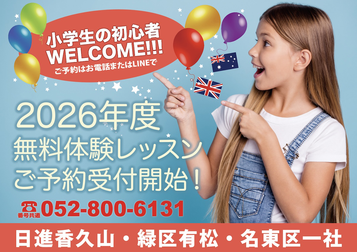 2026�N�x�����̌����b�X����t��