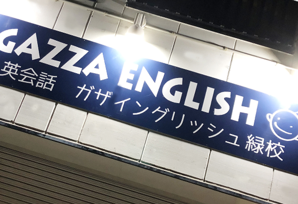 �L���̌Â��X���݂ɍ��킹���Ŕ�